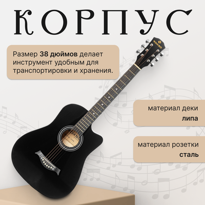 Акустическая гитара ROKSO FT-D38-BK