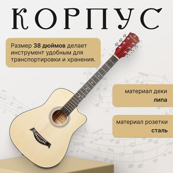 Акустическая гитара ROKSO FT-D38-N