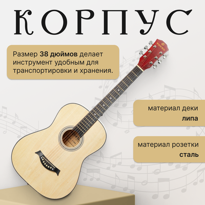 Акустическая гитара ROKSO FT-R38B-N