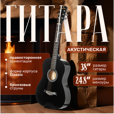 Акустическая гитара ROKSO FT-R38B-BK - фото