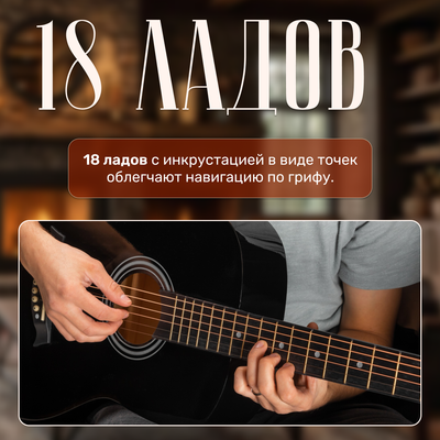 Акустическая гитара ROKSO FT-R38B-BK