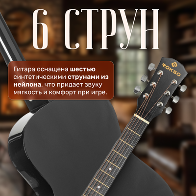 Акустическая гитара ROKSO FT-R38B-BK