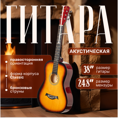 Акустическая гитара ROKSO FT-R38B-3TS - фото