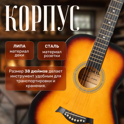 Акустическая гитара ROKSO FT-R38B-3TS