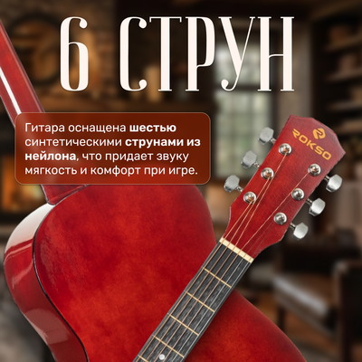 Акустическая гитара ROKSO FT-R38B-3TS