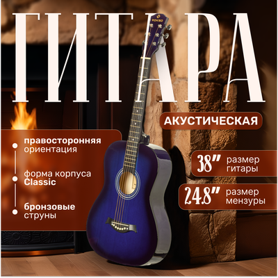 Акустическая гитара ROKSO FT-R38B-BLS - фото
