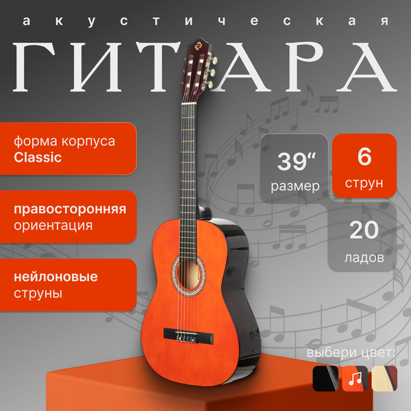 Акустическая гитара ROKSO FT-C-B39-Orange - фото