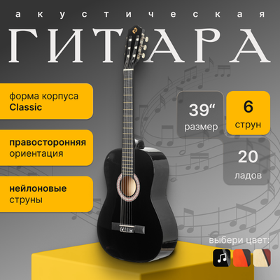 Акустическая гитара ROKSO FT-C-B39-BK - фото