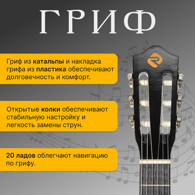 Акустическая гитара ROKSO FT-C-B39-BK