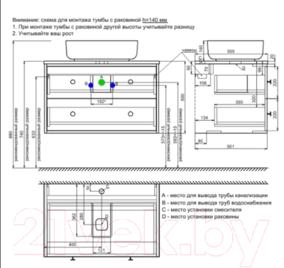 Тумба под умывальник IDDIS Torr TOR80WBi95