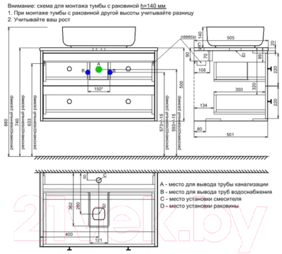Тумба под умывальник IDDIS Torr TOR80WBi95