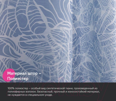 Шторка-занавеска для ванны IDDIS Base BX03P18i11