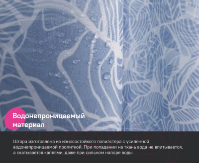 Шторка-занавеска для ванны IDDIS Base BX03P18i11