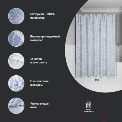 Шторка-занавеска для ванны IDDIS Base BX03P18i11