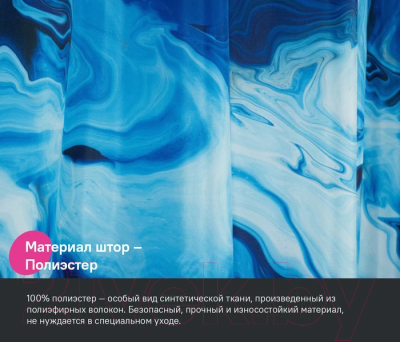 Шторка-занавеска для ванны IDDIS Base BX04P18i11