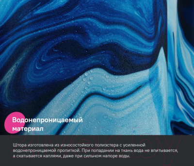 Шторка-занавеска для ванны IDDIS Base BX04P18i11