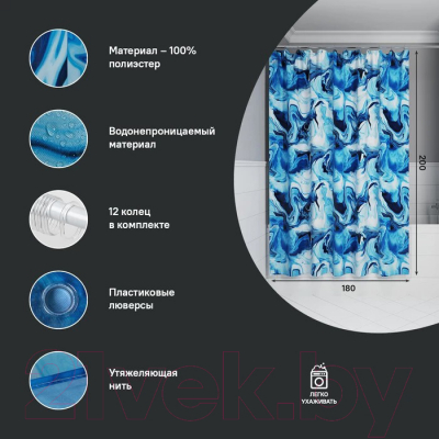 Шторка-занавеска для ванны IDDIS Base BX04P18i11