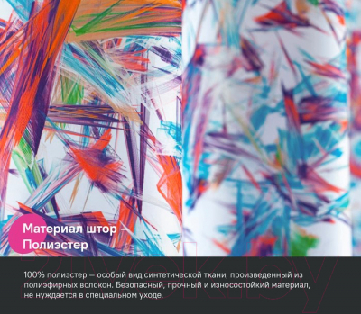 Шторка-занавеска для ванны IDDIS Base BX05P18i11