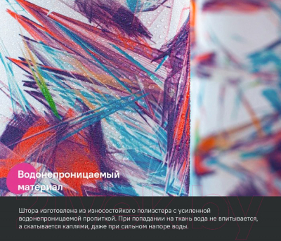 Шторка-занавеска для ванны IDDIS Base BX05P18i11