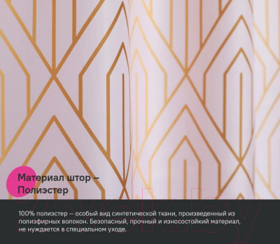 Шторка-занавеска для ванны IDDIS Base BG01P18i11