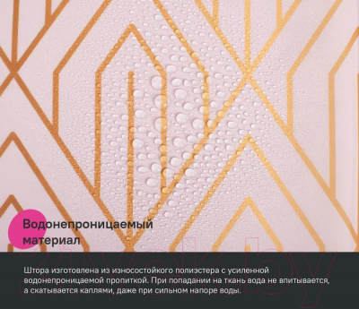 Шторка-занавеска для ванны IDDIS Base BG01P18i11