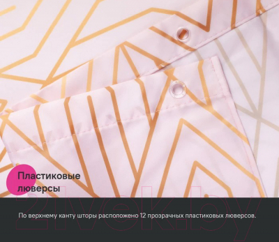 Шторка-занавеска для ванны IDDIS Base BG01P18i11