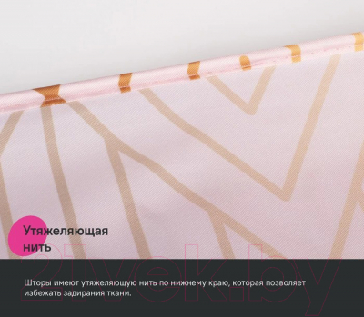 Шторка-занавеска для ванны IDDIS Base BG01P18i11