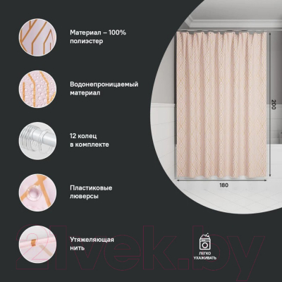 Шторка-занавеска для ванны IDDIS Base BG01P18i11