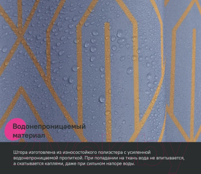 Шторка-занавеска для ванны IDDIS Base BG02P18i11