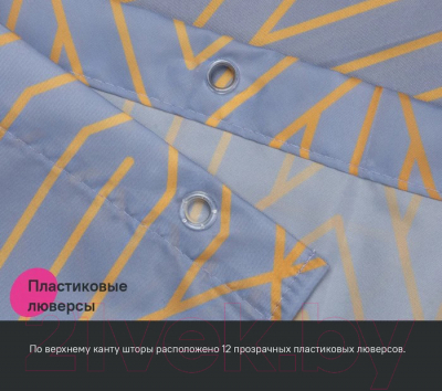 Шторка-занавеска для ванны IDDIS Base BG02P18i11