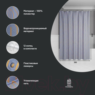 Шторка-занавеска для ванны IDDIS Base BG02P18i11