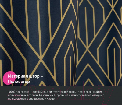 Шторка-занавеска для ванны IDDIS Base BG05P18i11