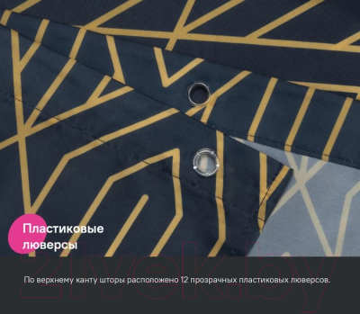 Шторка-занавеска для ванны IDDIS Base BG05P18i11