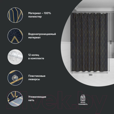 Шторка-занавеска для ванны IDDIS Base BG05P18i11