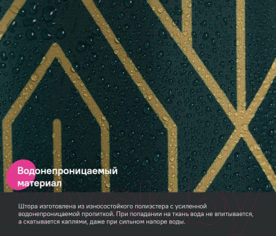 Шторка-занавеска для ванны IDDIS Base BG06P18i11