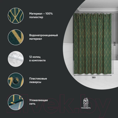 Шторка-занавеска для ванны IDDIS Base BG06P18i11