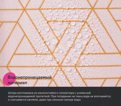 Шторка-занавеска для ванны IDDIS Base BG01P24i11