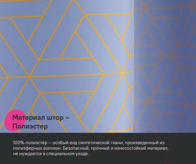 Шторка-занавеска для ванны IDDIS Base BG02P24i11