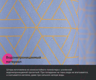 Шторка-занавеска для ванны IDDIS Base BG02P24i11