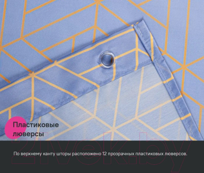 Шторка-занавеска для ванны IDDIS Base BG02P24i11