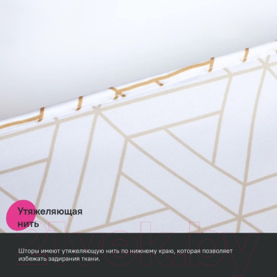 Шторка-занавеска для ванны IDDIS Base BG03P24i11