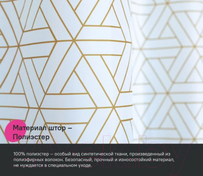 Шторка-занавеска для ванны IDDIS Base BG03P24i11