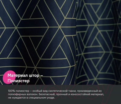 Шторка-занавеска для ванны IDDIS Base BG05P24i11