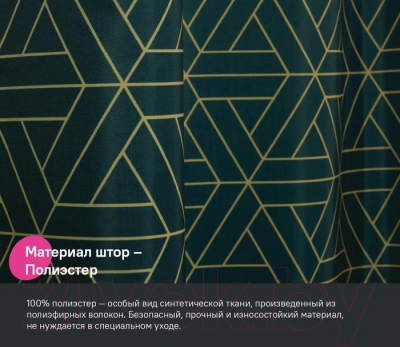 Шторка-занавеска для ванны IDDIS Base BG06P24i11