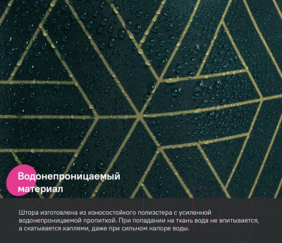 Шторка-занавеска для ванны IDDIS Base BG06P24i11