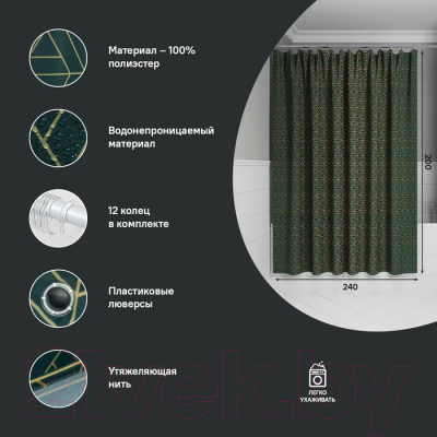 Шторка-занавеска для ванны IDDIS Base BG06P24i11