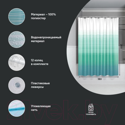 Шторка-занавеска для ванны IDDIS Base BR04P18i11