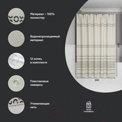 Шторка-занавеска для ванны IDDIS Base BD01P24i11