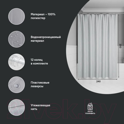 Шторка-занавеска для ванны IDDIS Base BD02P24i11