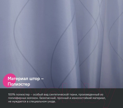 Шторка-занавеска для ванны IDDIS Base BD03P24i11